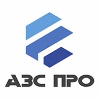 АЗС ПРО