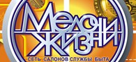  МЕЛОЧИ ЖИЗНИ