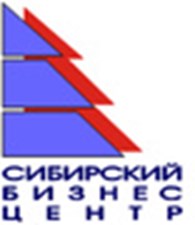 "Сибирский бизнес-центр по поддержке предпринимательства и содействию занятости населения"