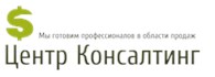  Центр Консалтинг