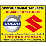 ИП Seregauto