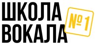 Школа вокала №1