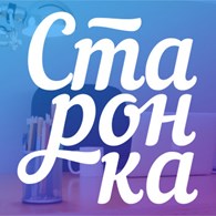 Старонка