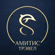 Амитис Трэвел