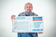 "ТеплЭко" Ростов-на-Дону