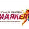 ОП Рекламное агентство «MARKER»