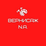 Вернисаж