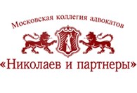 «Николаев и партнеры»