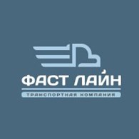 Фастлайн