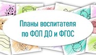 Planfopdo