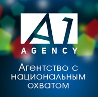 ООО A1 Agency