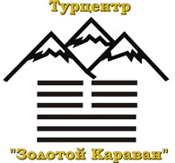 Турцентр "Золотой Караван"