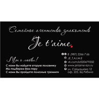 ООО Je t'aime