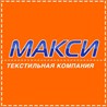 ООО "Макси"-текстильная компания