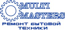 ООО МультиМастерс - ремонт бытовой техники