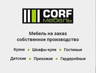  Corf Mebel