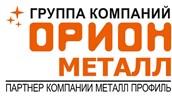 ГК Орион Металл