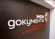 ФГУП МФЦ города Королева Московской Области