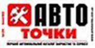 Авто Точки