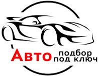 Автоподбор