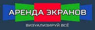 Аренда экранов