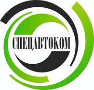 ООО Спецавтоком