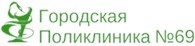 ГБУЗ "Городская поликлиника №69 ДЗМ"