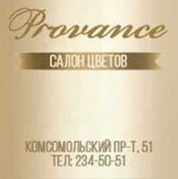 ООО Provance