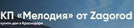 КП «Мелодия»