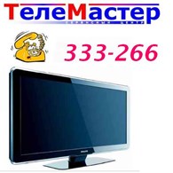 ООО тв мастер 32