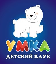 Детский клуб Умка