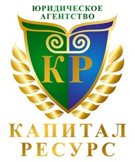 ООО "Капитал Ресурс"