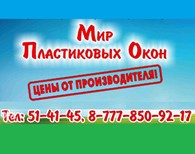 ИП Мир пластиковых окон