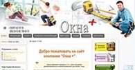 Частное предприятие "Окна+" - металлопластиковые конструкции, окна, жалюзи, шторы