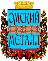  Омский – Металл