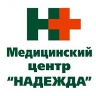 "Медицинский центр "Надежда"