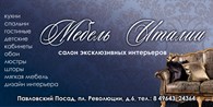 Мебель Италии