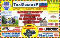 ООО Техосмотр 86