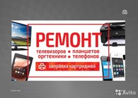 ООО Ремонте телевизоров в г. Туймазы