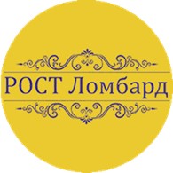 ООО Рост Ломбард-Сервис