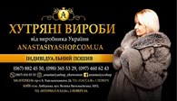 ООО Anastasia-shop