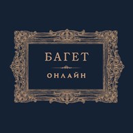 Багет-Онлайн.ру