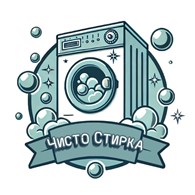 Прачечная самообслуживания Чисто Стирка