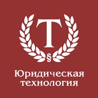 ТОО Юридическая технология