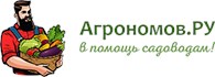 Агрономов.РУ