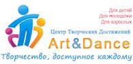 Центр Творческих Достижений «Art&Dance»