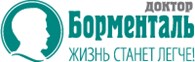 "Доктор Борменталь"