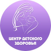 "Центр детского здоровья"