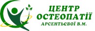 Центр остеопатии Арсентьевой