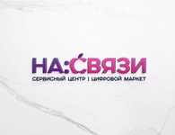 Сервисный центр На связи